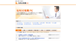 Desktop Screenshot of companyse.itnavi.jp