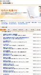 Mobile Screenshot of companyse.itnavi.jp
