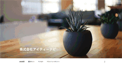 Desktop Screenshot of itnavi.info