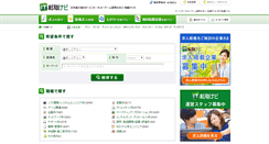 Desktop Screenshot of itnavi.jp