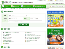Tablet Screenshot of itnavi.jp
